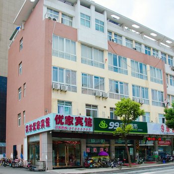 沭阳枫林优家宾馆