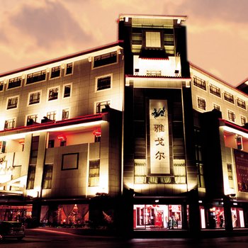 苏州雅戈尔富宫大酒店