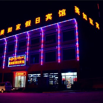 玉树美如家假日宾馆酒店提供图片