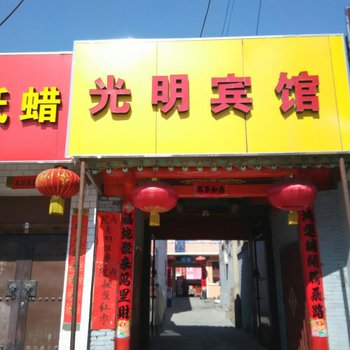 代县光明宾馆酒店提供图片