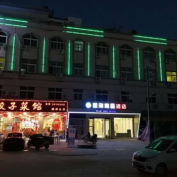 海丰蓝海精品酒店酒店提供图片