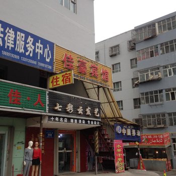 乌鲁木齐佳豪宾馆
