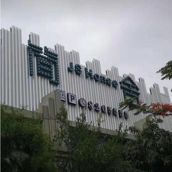 米易简舍酒店酒店提供图片