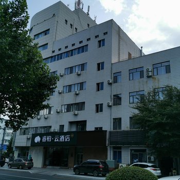 睿柏云酒店(集安文化路店)酒店提供图片