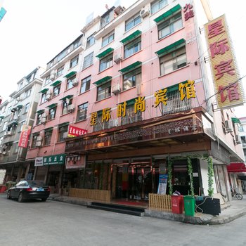 金华星际酒店酒店提供图片