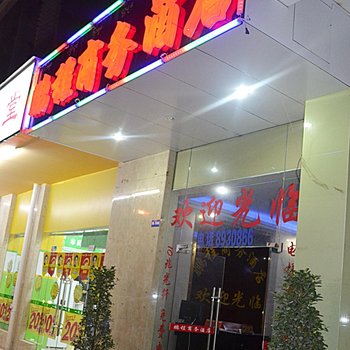 西双版纳鹏城商务酒店酒店提供图片