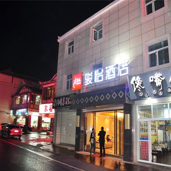 尚客优骏怡连锁酒店(九寨沟景区店)酒店提供图片