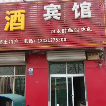 望都金鼎宾馆酒店提供图片