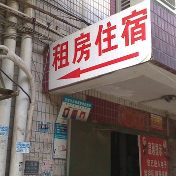 深圳张记住宿