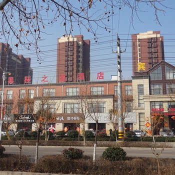微山奥林之星假日酒店