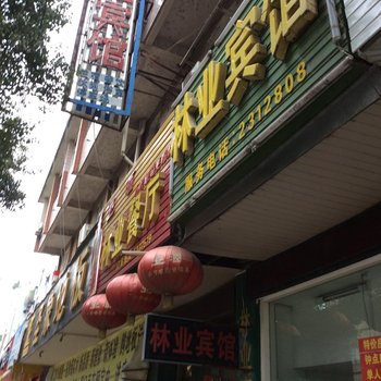 全椒林业宾馆(滁州)酒店提供图片