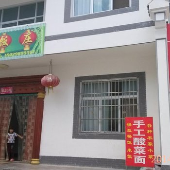 商洛山阳金源饭庄酒店提供图片