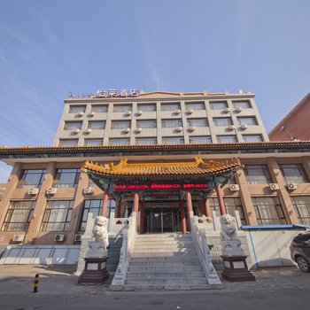 怡莱酒店(大连机场店)