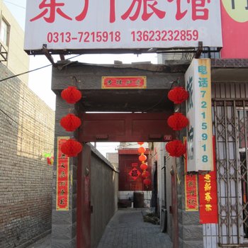 蔚县东门旅馆酒店提供图片