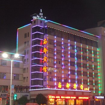 南阳南都宾馆