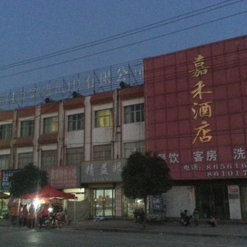 邳州嘉禾酒店酒店提供图片