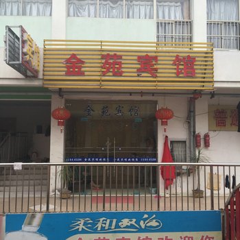 洪泽金苑宾馆酒店提供图片