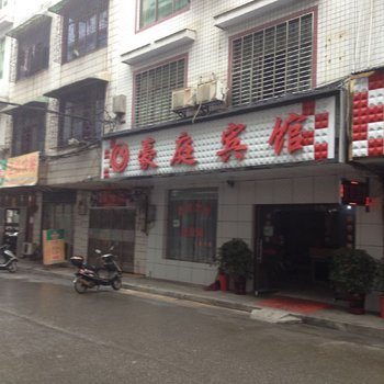 攸县豪庭宾馆酒店提供图片