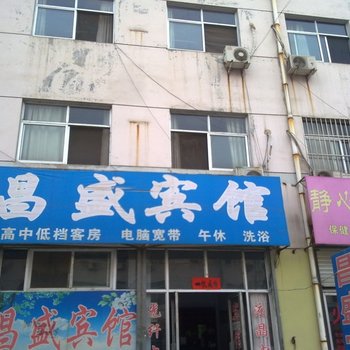 莱芜昌盛宾馆酒店提供图片