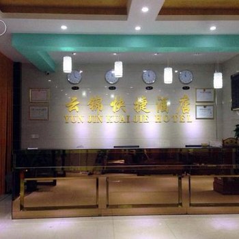 防城港云锦快捷酒店酒店提供图片