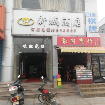 珠海新城酒店