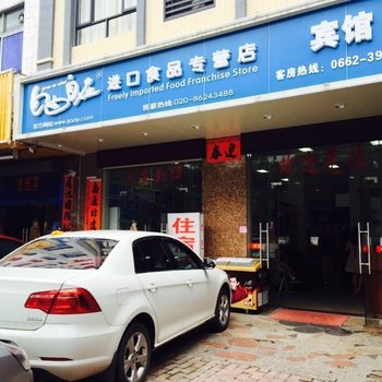 阳江闸坡自由自在宾馆酒店提供图片