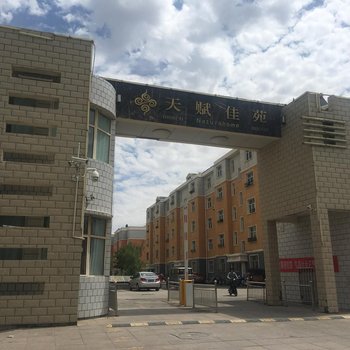 额济纳旗安达家庭旅店