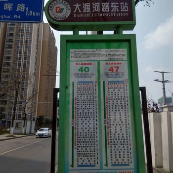 成都东站芳芳民宿(云顶山路分店)酒店提供图片