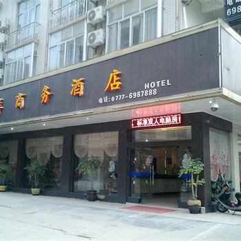 钦州灵山桂祥商务酒店酒店提供图片