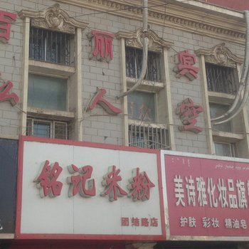 库尔勒百丽宾馆酒店提供图片