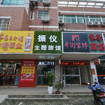 仪征振仪招待所(扬州)酒店提供图片