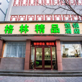 丰宁格林精品连锁酒店