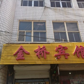 涞源金桥宾馆酒店提供图片