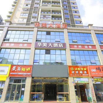 阿富尔连锁智慧酒店(南部豪美店)