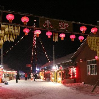 五常美盛园客栈