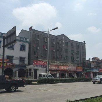 慈溪华舰宾馆