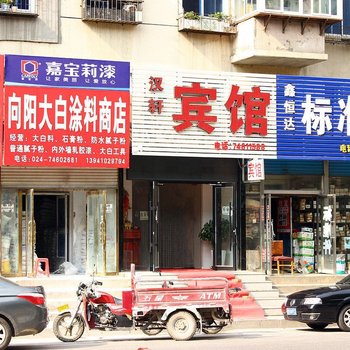 铁岭汉轩宾馆