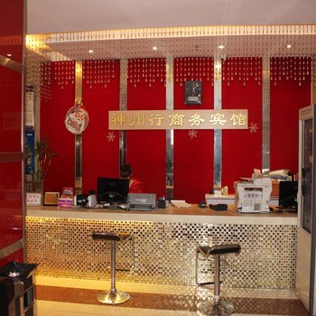 十堰神州行商务酒店酒店提供图片