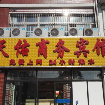 银川天佑商务宾馆酒店提供图片