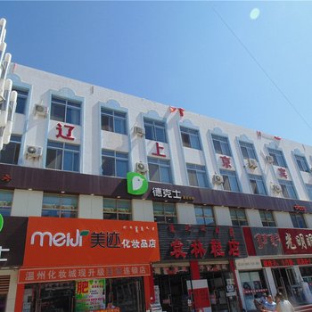 巴林左旗辽上京宾馆酒店提供图片