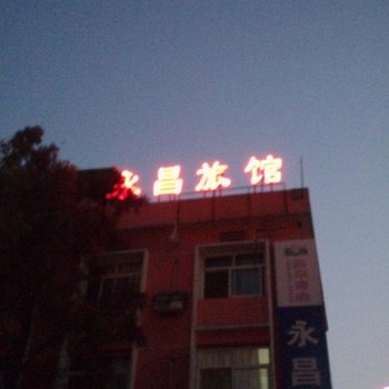 丽水遂昌永昌旅馆酒店提供图片