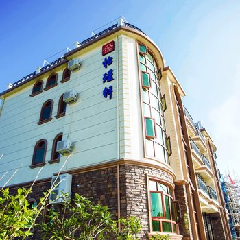 嵊泗怡瑾轩民宿