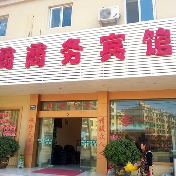 嵊泗浙商商务宾馆酒店提供图片