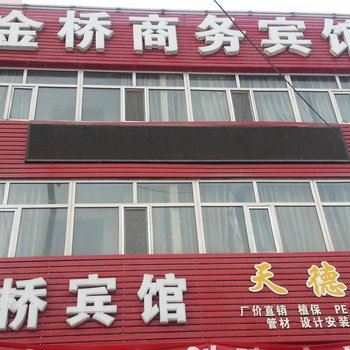 石河子金桥宾馆酒店提供图片