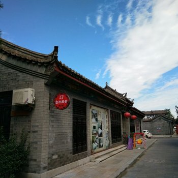 滦县鲁府居家客栈酒店提供图片