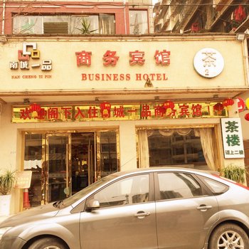 遂宁南城一品商务宾馆酒店提供图片