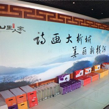 阳城小沟背翠雨春农家乐酒店提供图片