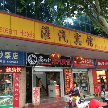 淮安淮汽宾馆酒店提供图片