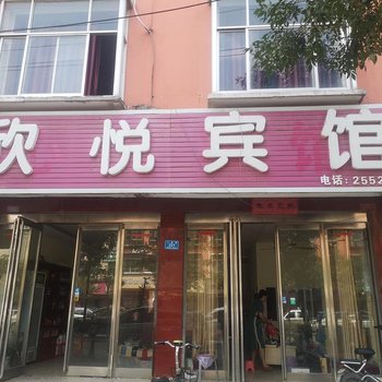 西华欣悦宾馆酒店提供图片