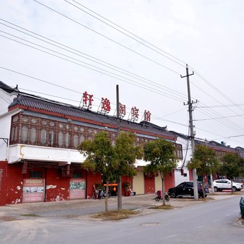 宿迁市轩逸阁宾馆酒店提供图片